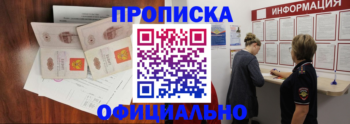 найти адрес прописки в Абакане