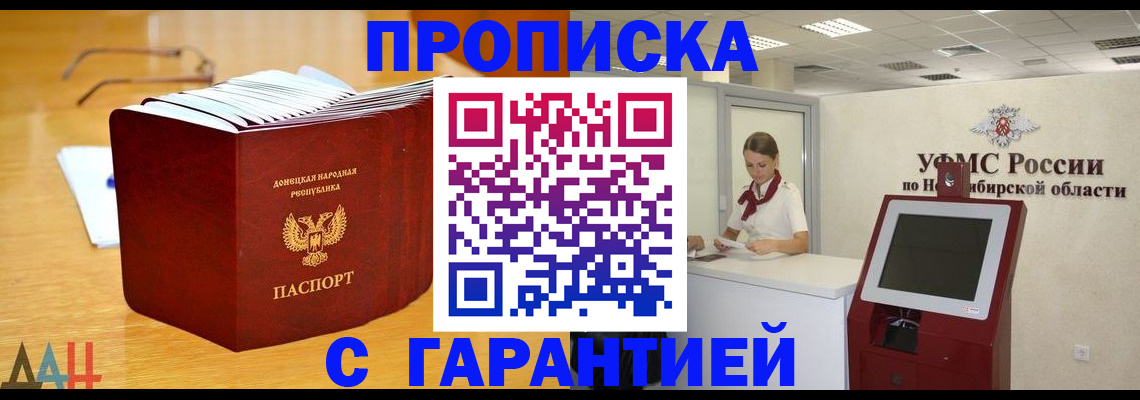 прописка иностранных граждан в Абакане