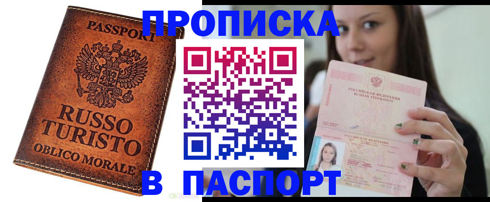 временная регистрация поиск в Абакане