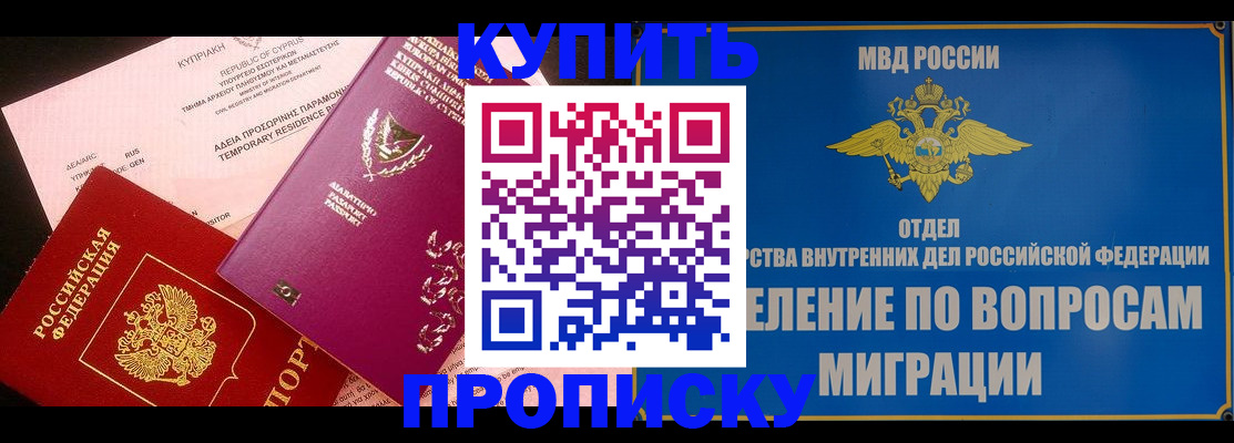 где прописаться в Абакане